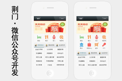 荊門微信小程序開發(fā)與加盟代理指南