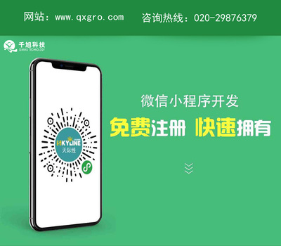 如何開發(fā)小程序及加盟代理模式解析