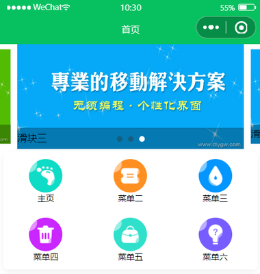微信小程序加盟代理 掘金移動(dòng)互聯(lián)網(wǎng)的新機(jī)遇