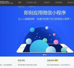 即刻應用小程序制作與加盟代理 開啟數(shù)字化商業(yè)新機遇