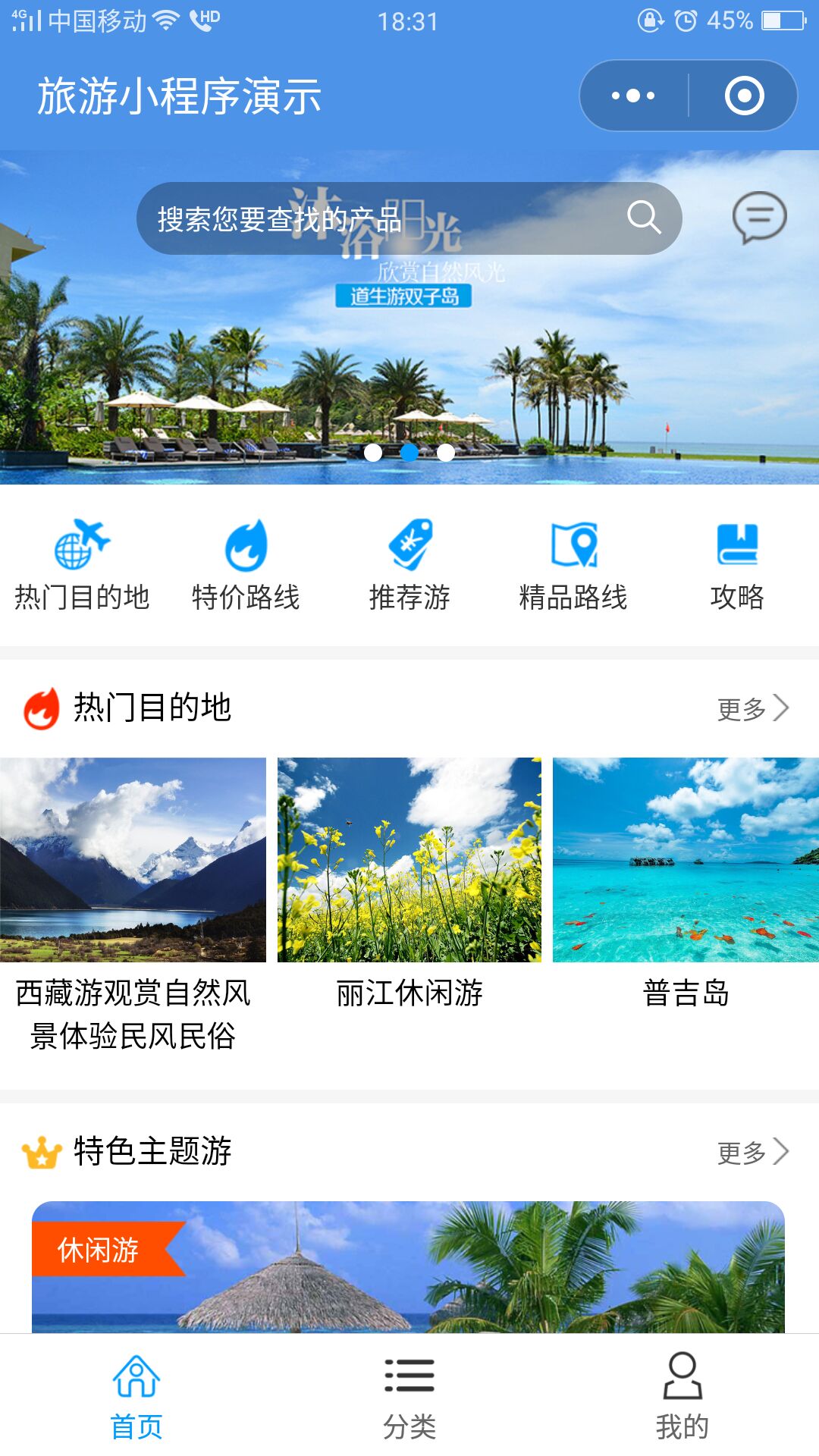 解鎖旅游新體驗 一站式旅游線路預訂小程序制作與加盟指南