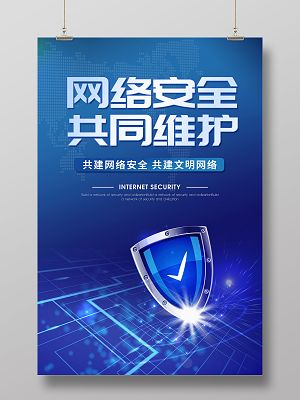 交通安全講座PPT模板與網絡信息安全軟件開發